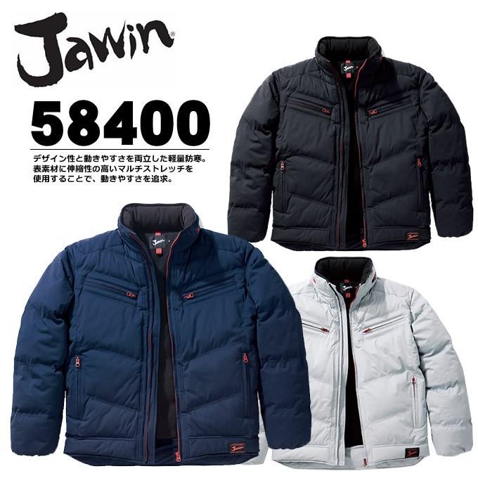 防寒ジャンパー JAWIN 58400 秋冬 作業服 防寒着 防寒服 作業着 ジャケット ジャウィン 自重堂｜darumashouten｜05