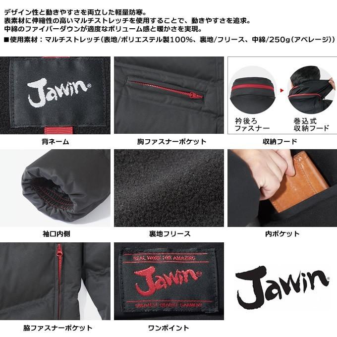 防寒ジャンパー JAWIN 58400 秋冬 作業服 防寒着 防寒服 作業着 ジャケット ジャウィン 自重堂｜darumashouten｜06