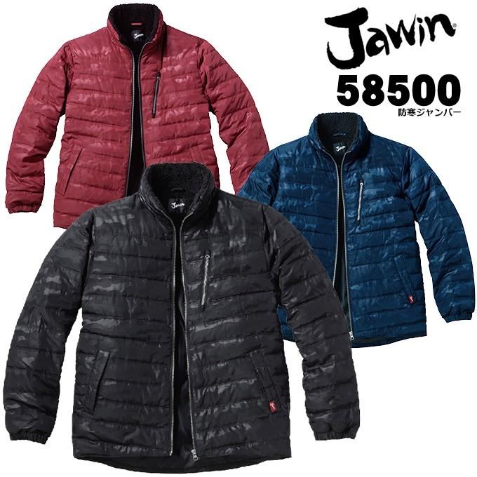 自重堂 ジャウィン JAWIN 58500 防寒ジャンパー (カモフラ柄エンボス