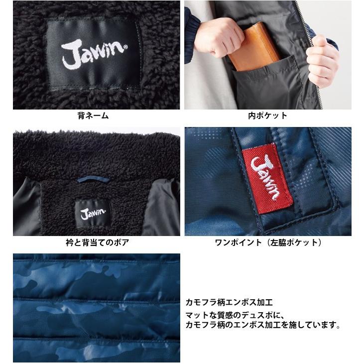 自重堂 ジャウィン JAWIN 58500 防寒ジャンパー (カモフラ柄エンボス