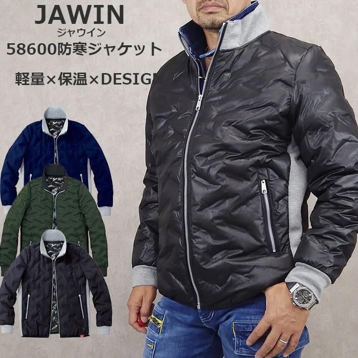 自重堂 シームレス防寒ジャンパー ジャウィン 58600 ジャケット