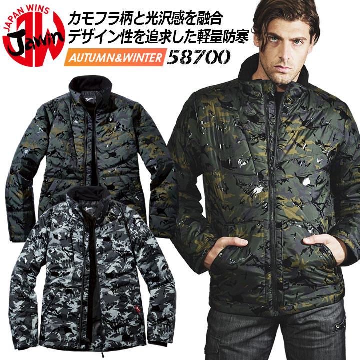 自重堂 防寒ジャンパー ジャウィン 58700 JAWIN ジャケット ブルゾン 