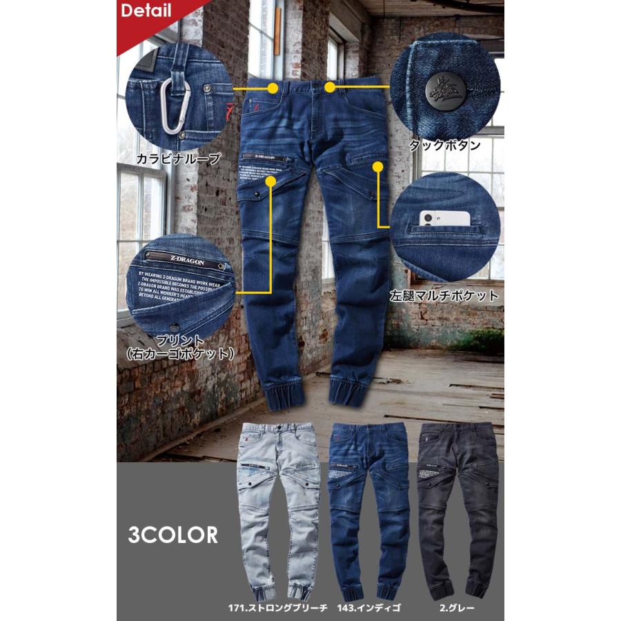 【早い者勝ち！】タルボット　キレイめパンツ　12サイズ Z-DRAGON】 71812 ストレッチジョガーパンツ[秋冬]※SLIM FIT