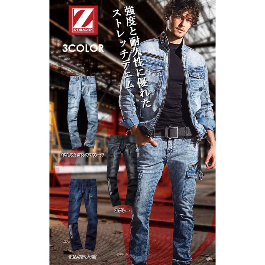 自重堂 カーゴパンツ デニム ズボン Z-DRAGON 72302 コーデュラ 耐久性