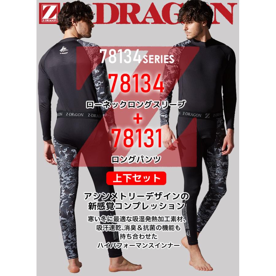 Z-DRAGON ストレッチポロシャツ & クールインナーセット 即日発送】2枚セット インナーシャツ 夏用 接触冷感 Z-DRAGON