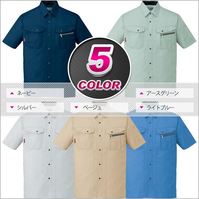 自重堂 作業服 作業着 春夏 ユニフォーム 半袖シャツ 84100シリーズ 84114 : 作業服の専門店だるま商店 - 通販 - Yahoo ...
