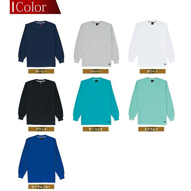 自重堂 長袖Tシャツ 85224 Tシャツ 長袖 Tシャツ 長袖 作業服 作業着