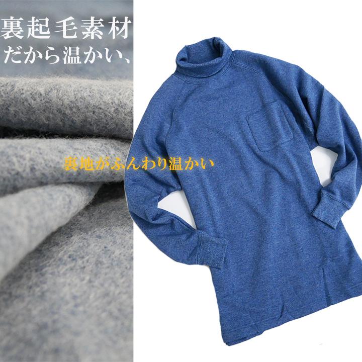 自重堂 タートルネックシャツ 作業用 作業シャツ ハイネック（厚手