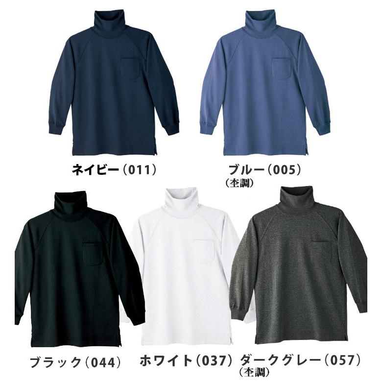 自重堂 タートルネックシャツ 作業用 作業シャツ ハイネック（厚手