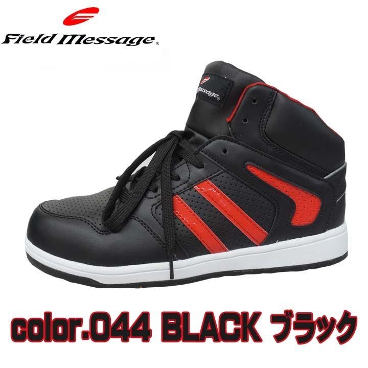 自重堂 安全靴 ミドルカット 軽量 先芯入り Field Message S2153