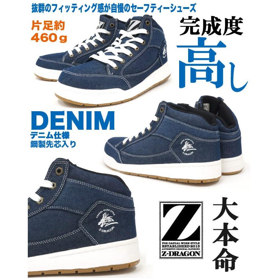 しゅー 自重堂 Z-DRAGON スニーカータイプ 安全靴 S5163-1 軽量 ミドルカット
