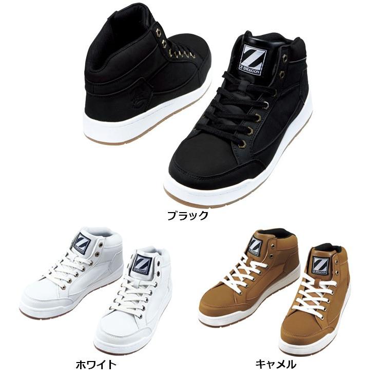 自重堂 Z-DRAGON スニーカータイプ安全靴 S5163 軽量 ミドルカット