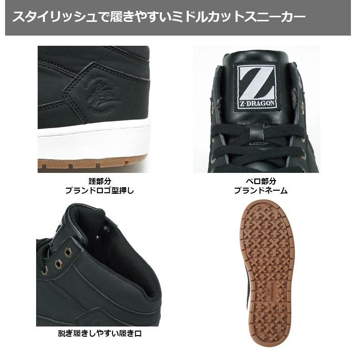自重堂 Z-DRAGON スニーカータイプ安全靴 S5163 軽量 ミドルカット