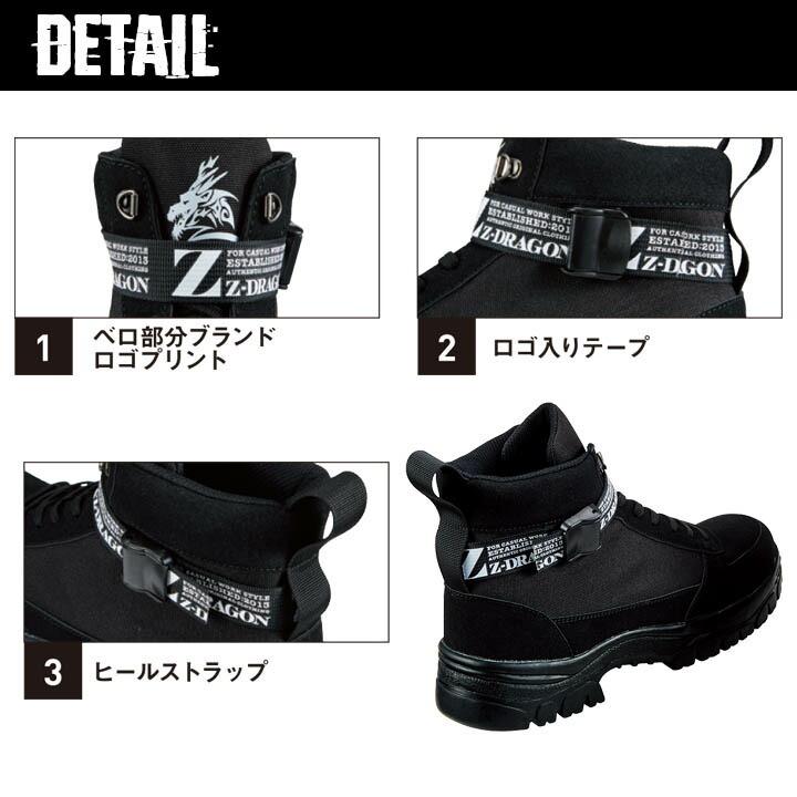 自重堂 安全靴 スニーカータイプ Z-DRAGON S6213 衝撃吸収 ミドル