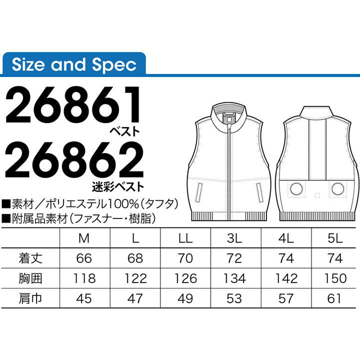 専用ページダルマさん クロダルマ（KURODARUMA） 【即日発送】空調作業服 ベスト 26861 26862