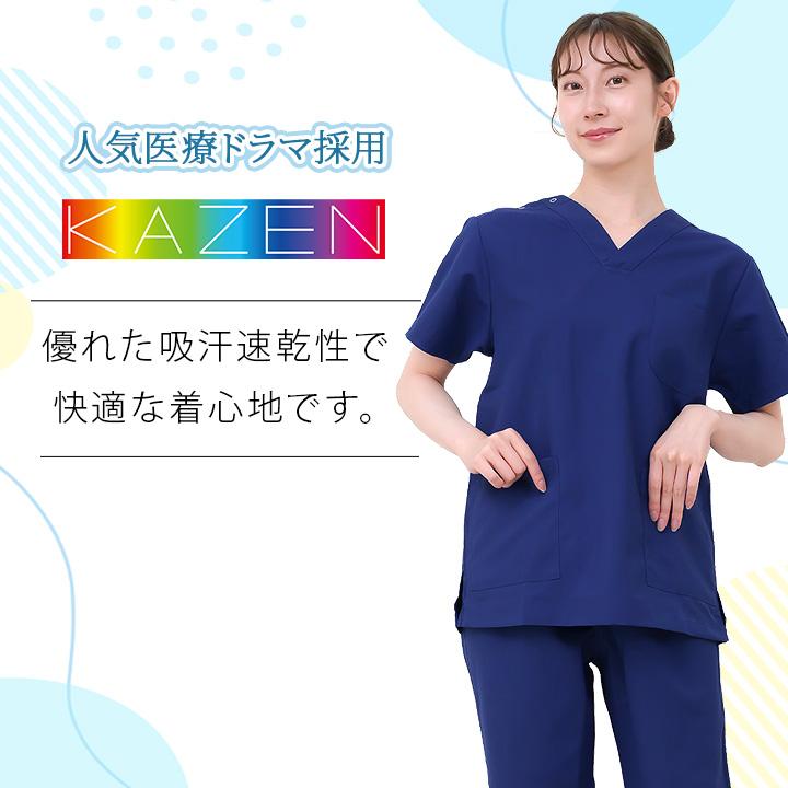 スクラブ カゼン KAZEN 白衣 医療用 133 レディース メンズ 男女兼用