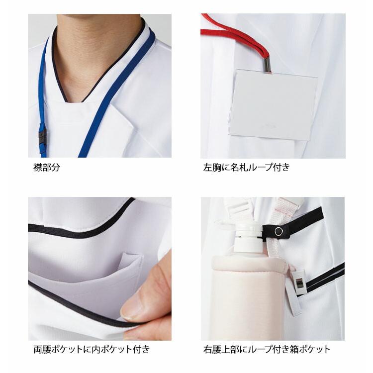 スクラブ カゼン ジャケット 白衣 医療用 KAZEN 987 半袖 男女兼用