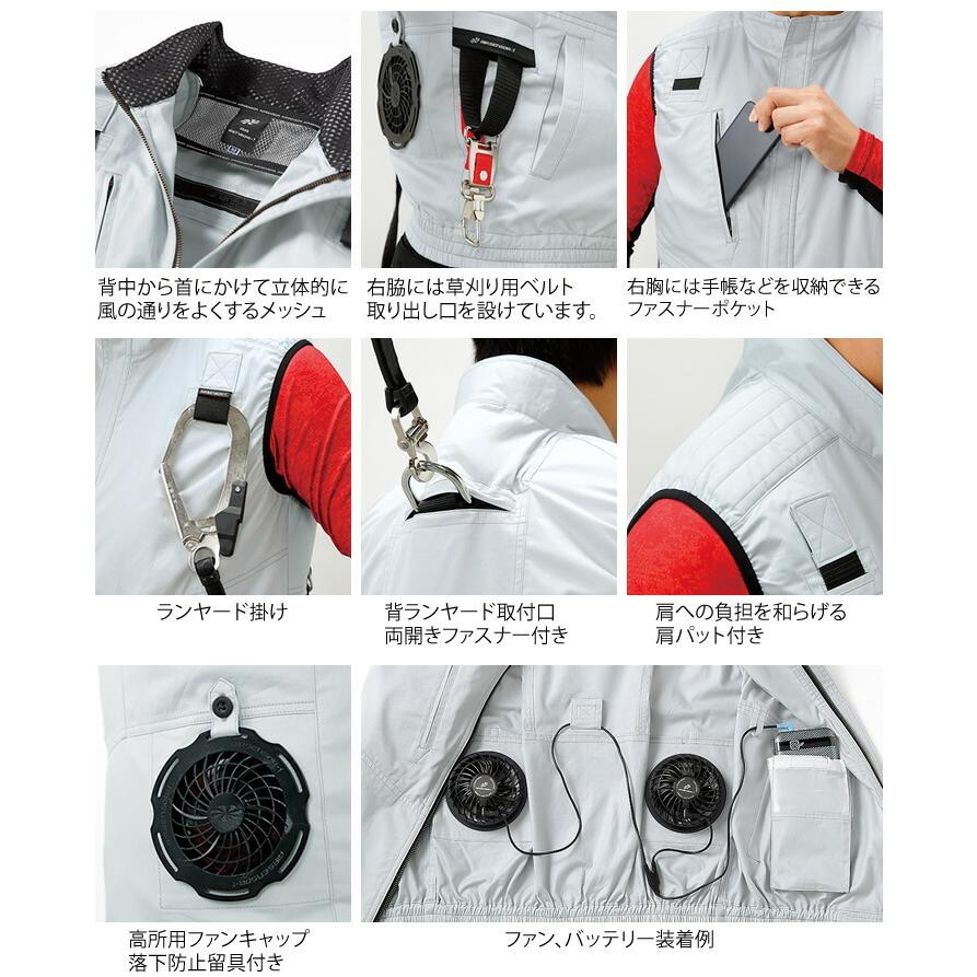 クロダルマ 空調作業服 ベスト 26863 服のみ エアーセンサー