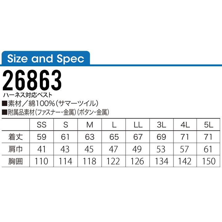 クロダルマ（KURODARUMA） 【即日発送】空調作業服 ベスト 26863 服