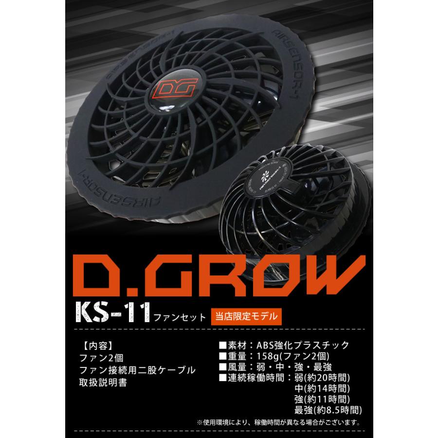 クロダルマ（KURODARUMA） 空調作業服 ベスト バッテリー＆ファン