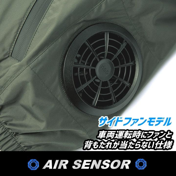 即日発送】クロダルマ 空調ウェア ベスト 2025年 エアーセンサー