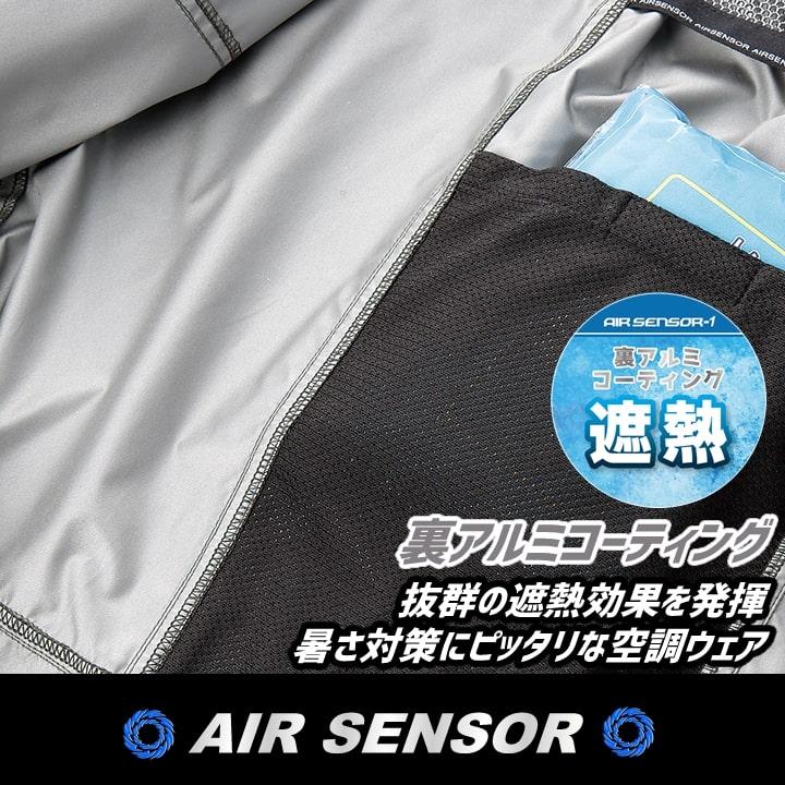 即日発送】クロダルマ 空調ウェア ベスト 2025年 エアーセンサー