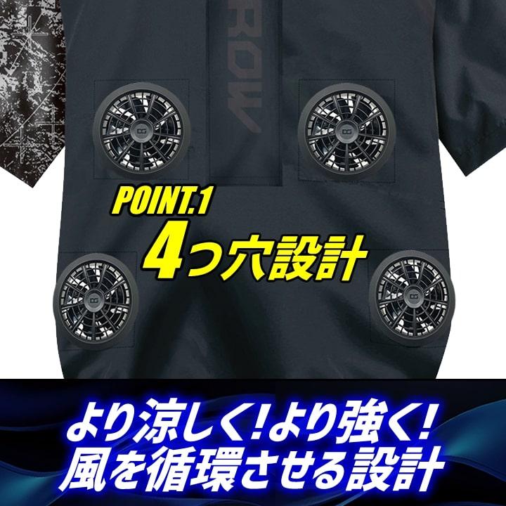クロダルマ（KURODARUMA） 空調服 D.GROW 限定 半袖ブルゾン 限定4つ穴