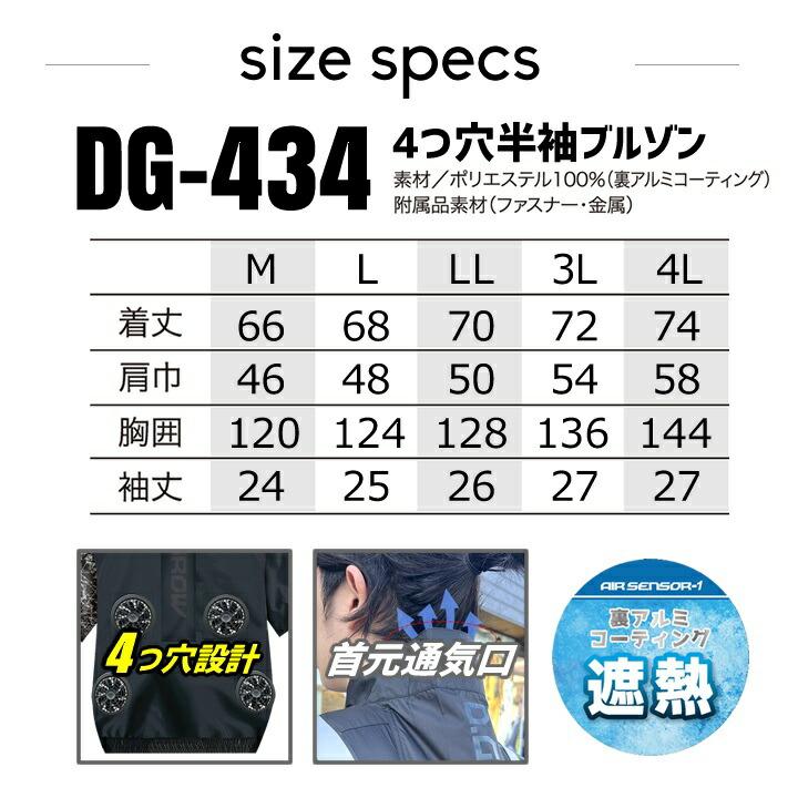 クロダルマ（KURODARUMA） 空調服 D.GROW 限定 半袖ブルゾン 限定4つ穴