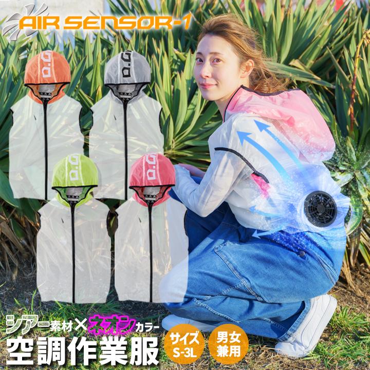 空調作業服 ベスト ファン対応 服のみ ガーデニング 農業 屋外作業