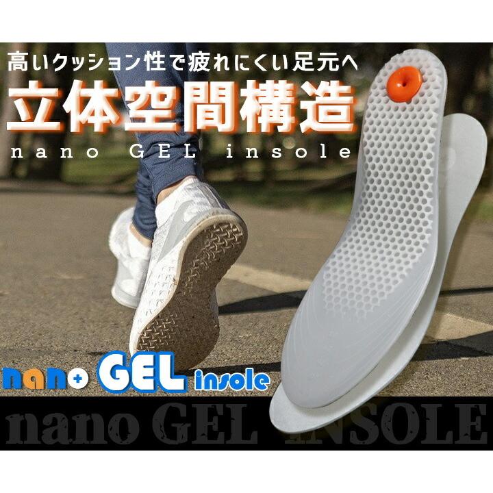 即日発送】インソール 7980 中敷き クッション性 ジェル素材 制菌 消臭