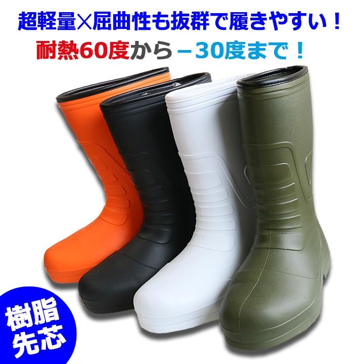 軽量ラバーブーツ 安全長靴 レインブーツ kita-kr-7030 超軽量規格の
