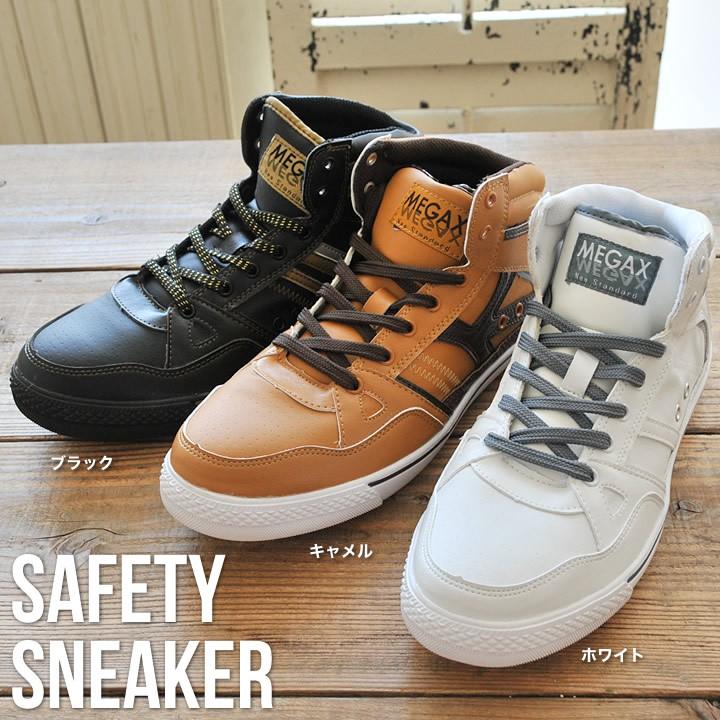 喜多 Mg 5570 ハイカット 安全靴 スニーカータイプ おしゃれな安全靴 セーフティーシューズ 作業服の専門店だるま商店 通販 Paypayモール