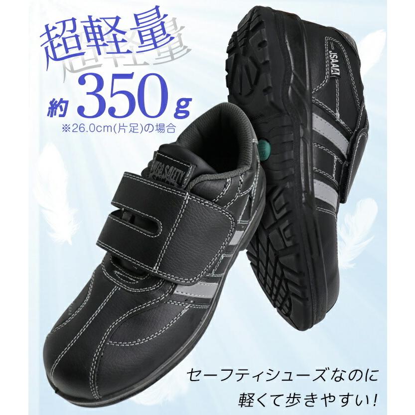安全靴 ハイカット 喜多 MK-7800 樹脂先芯 帯電防止 マジックタイプ