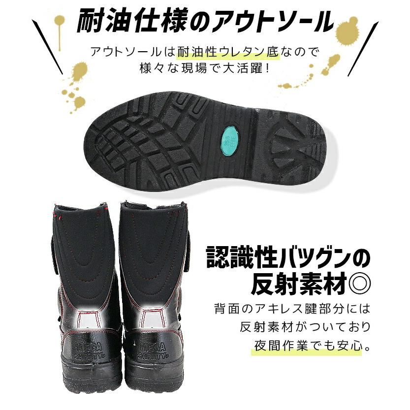 安全靴 ブーツ マジック タイプ 耐油 セーフティー MK-7870 鋼製先芯