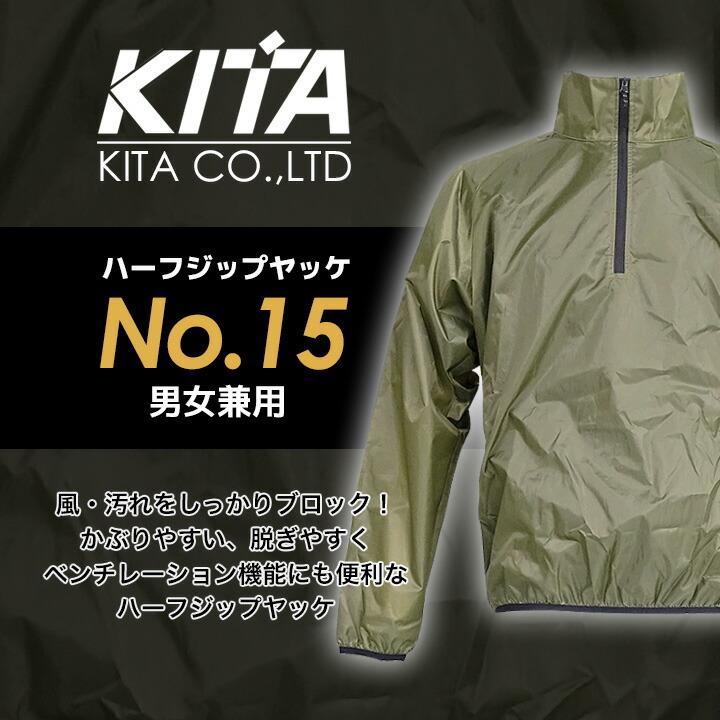 新品タグ付　ハーフジップジャケット ヤッケ 上着 メンズ ハーフジップ 防風 撥水 軽量 No15 長袖 オール
