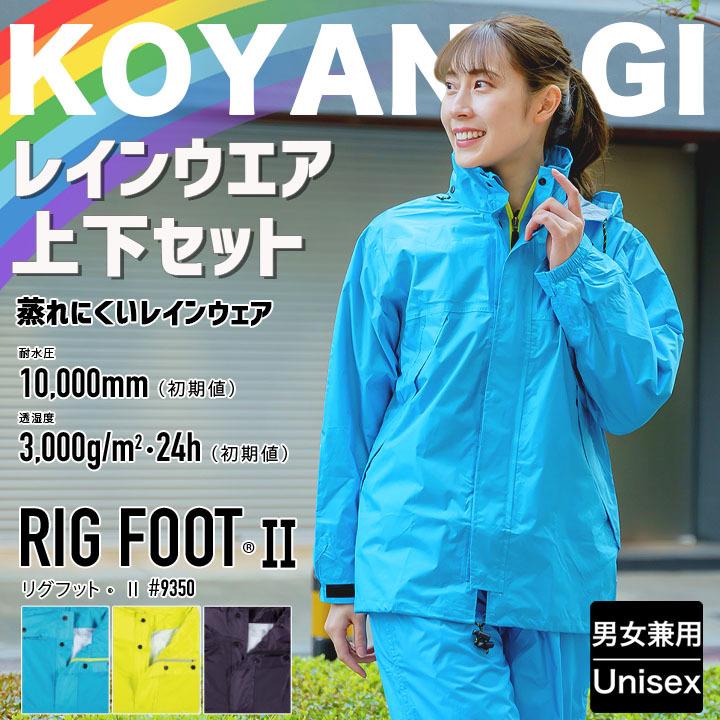 早い者勝ち‼️激レア商品ベスト付きGORE-TEXコンビネーションレイン