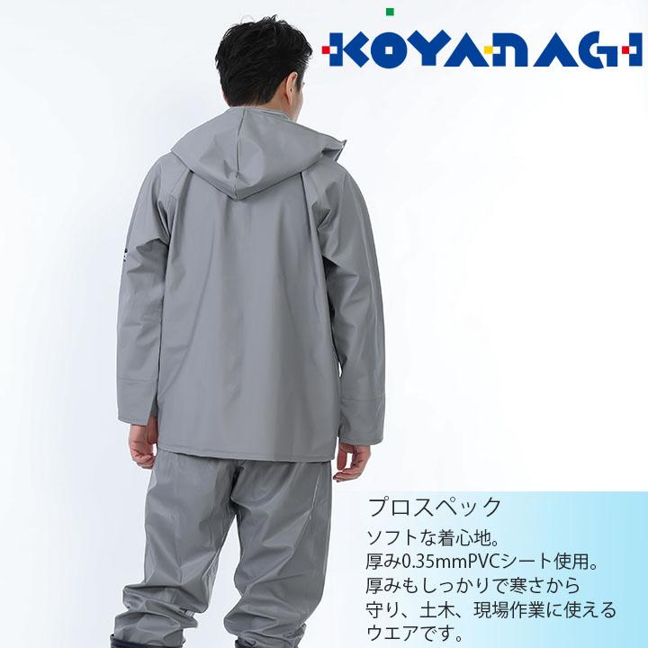 レインウェア 水産用 合羽 上着 エースガッツジャケット レイン