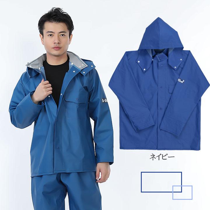 レインウェア 水産用合羽 合羽 上着 エースガッツジャケット レイン