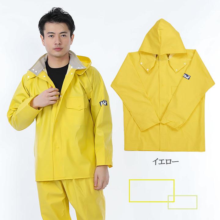 レインウェア 水産用 合羽 上着 エースガッツジャケット レイン