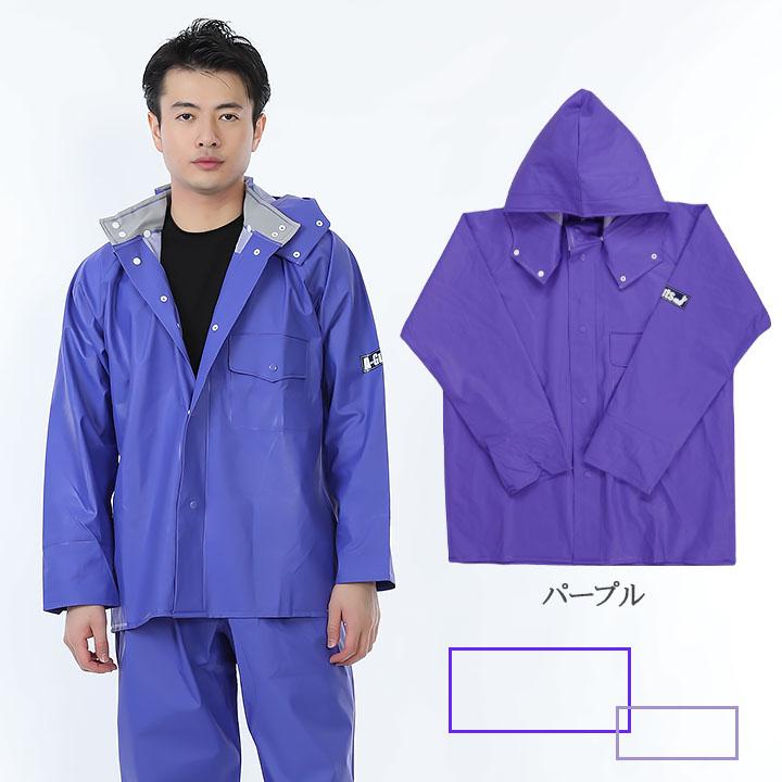 レインウェア 水産用 合羽 上着 エースガッツジャケット レイン