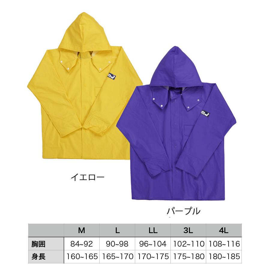 レインウェア 水産用 合羽 上着 エースガッツジャケット レイン