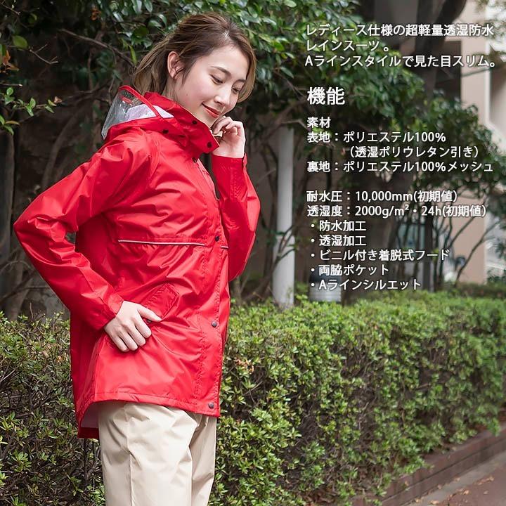 KOYANAGI（コヤナギ） レインウェア レインスーツ チャームプラス 合羽