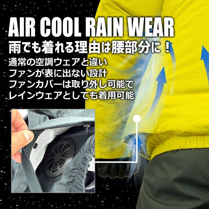 即日発送】空調服 合羽 レインウエア 空調レイン サイドファン VLS00
