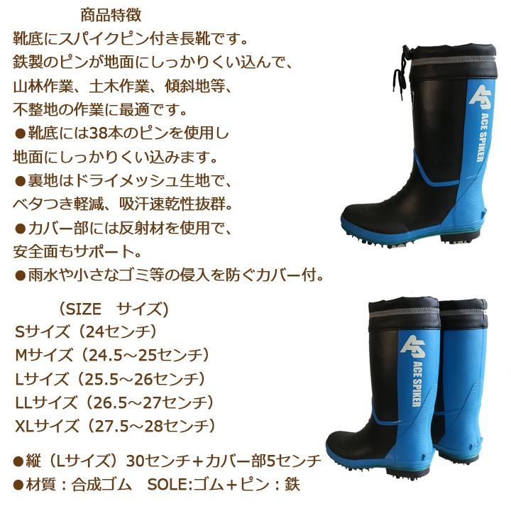 スパイク長靴 スパイク付き長靴 吸汗速乾の内装 [長靴 すべり止め