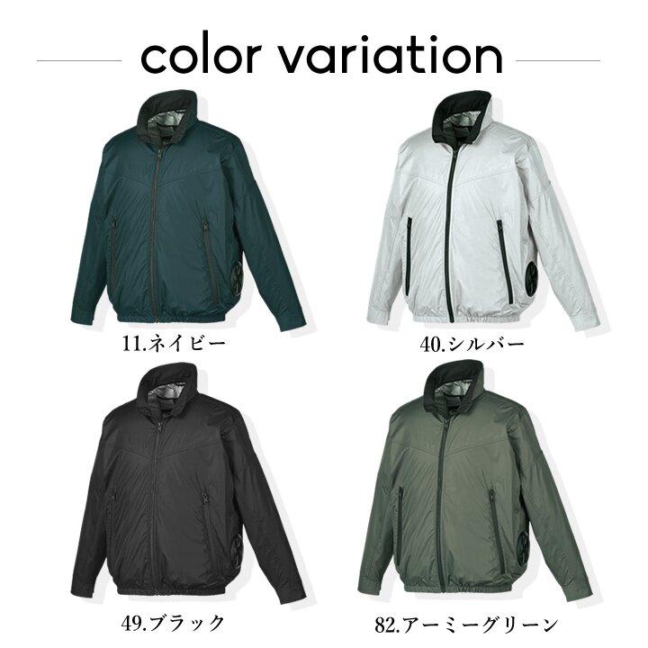 即日発送 クロダルマ 空調ウェア 長袖ジャンバー 服のみ エアー