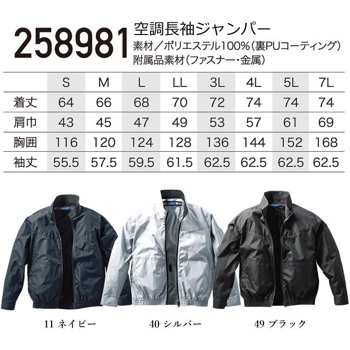 クロダルマ（KURODARUMA） 【即日発送】空調服 エアセンサー 2026年