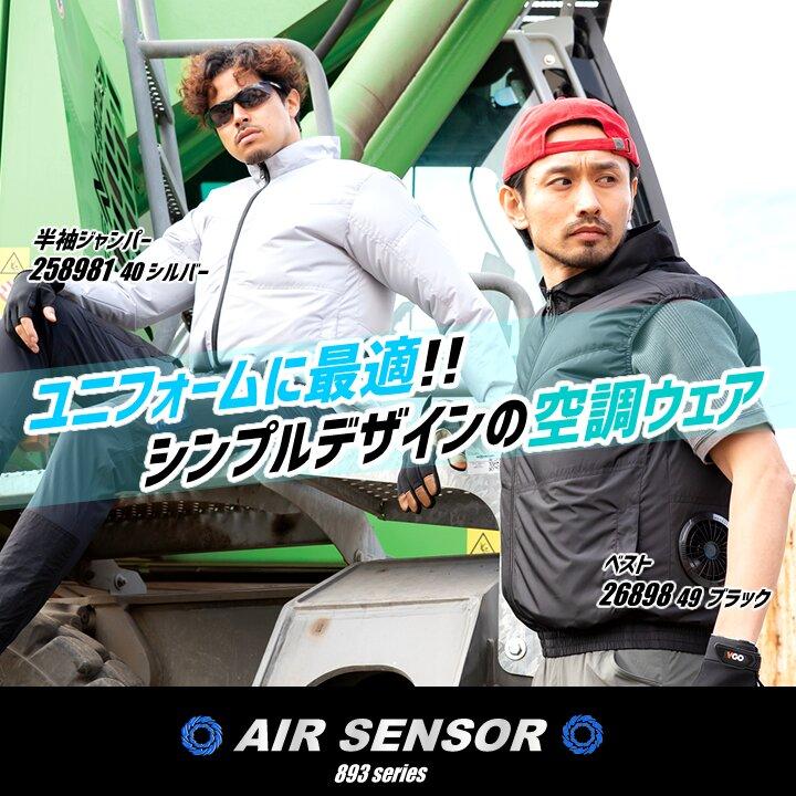 クロダルマ（KURODARUMA） 【即日発送】空調服 エアセンサー 2026年
