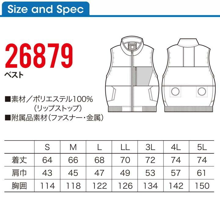 クロダルマ（KURODARUMA） 【即日発送】空調作業服 ベスト 26879 服