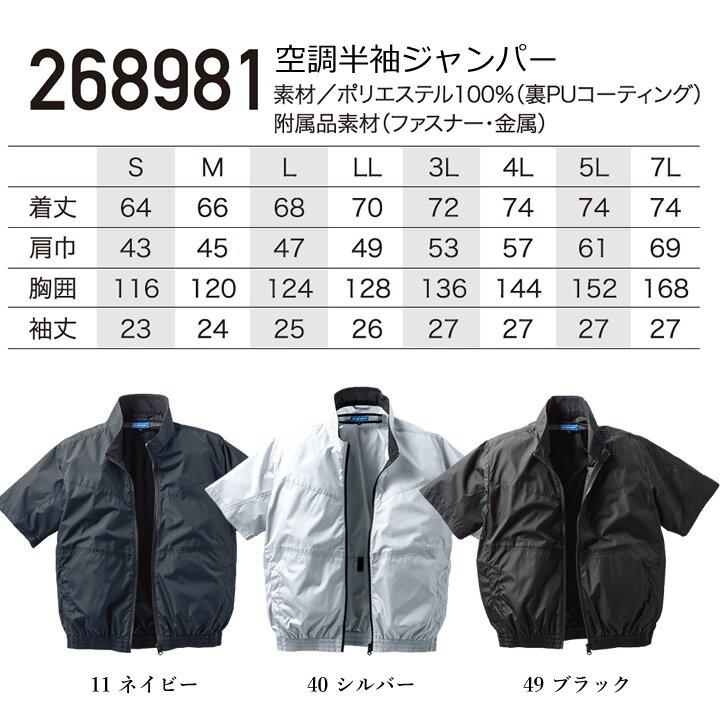 クロダルマ（KURODARUMA） 【即日発送】空調服 エアセンサー 2026年