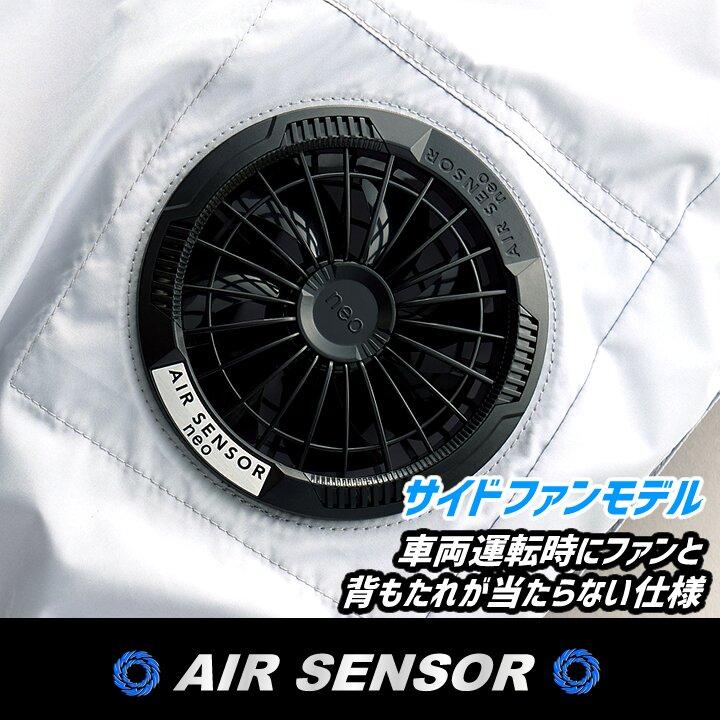 クロダルマ（KURODARUMA） 【即日発送】空調服 エアセンサー 2026年
